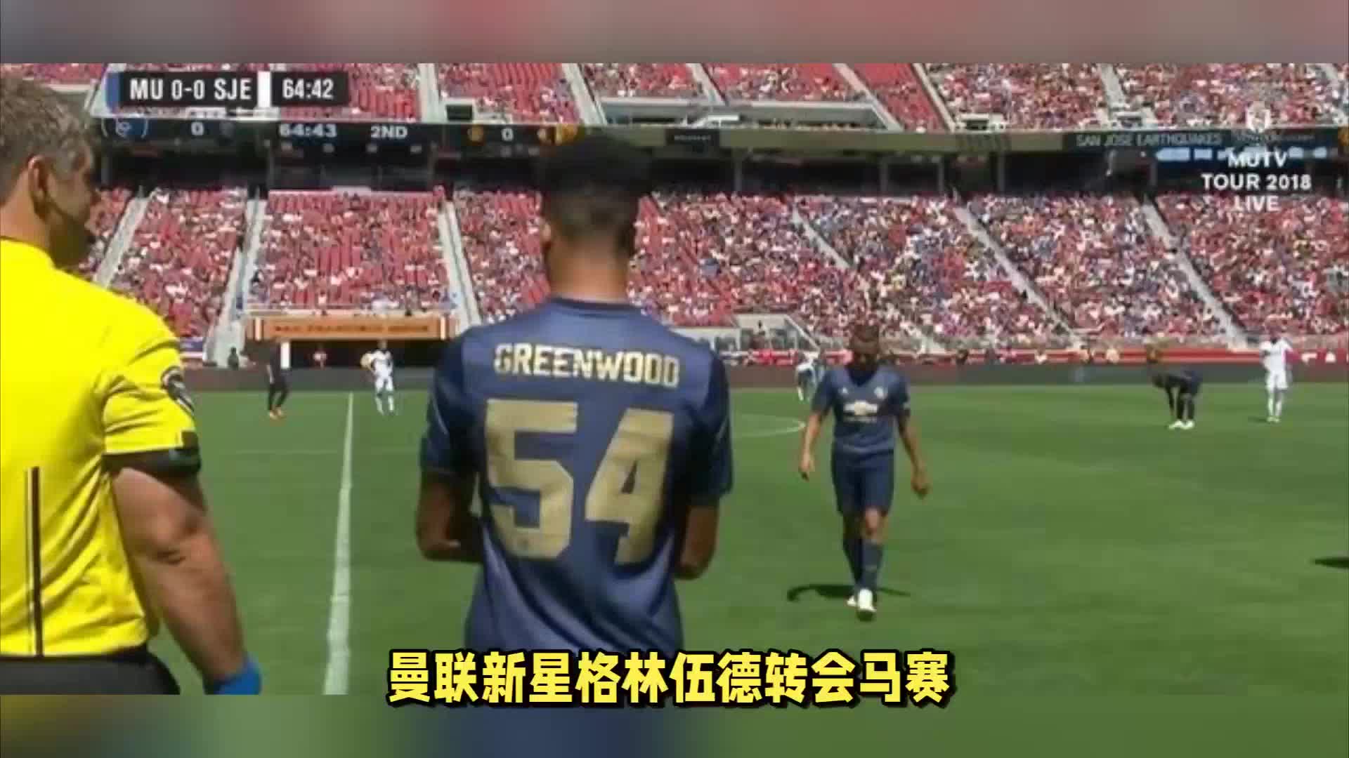 执行