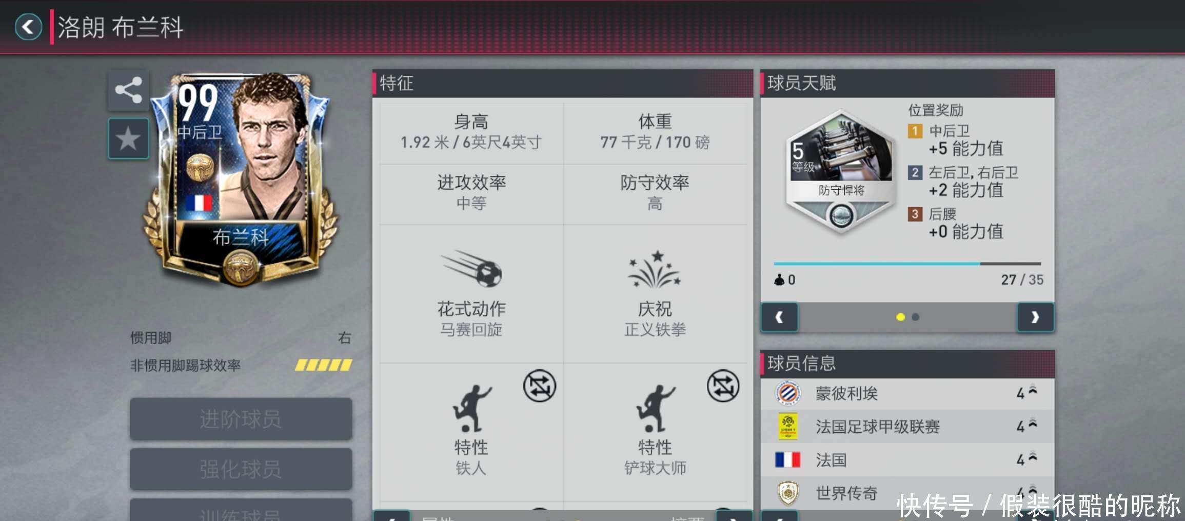 群众基础全